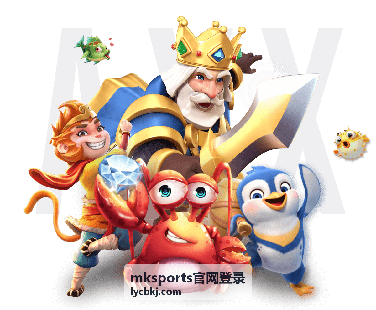 mksports官网登录指引页面背景