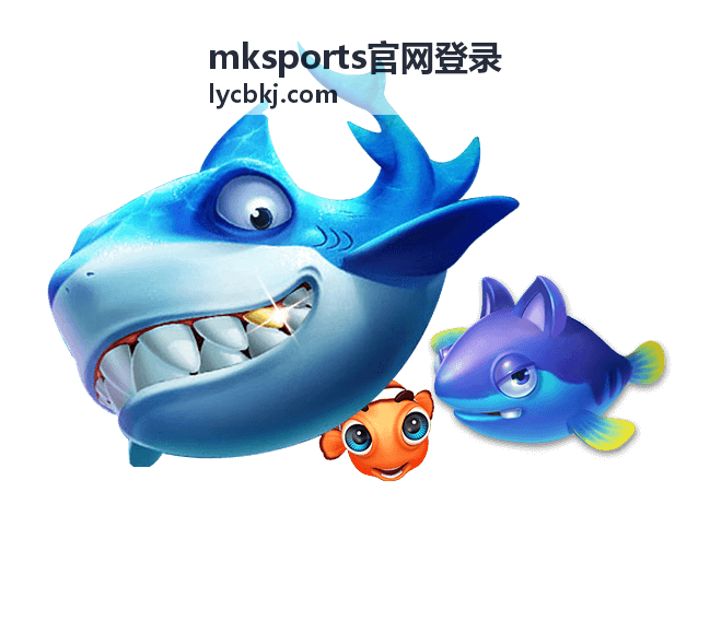 mksports官网登录流程使用反馈配图